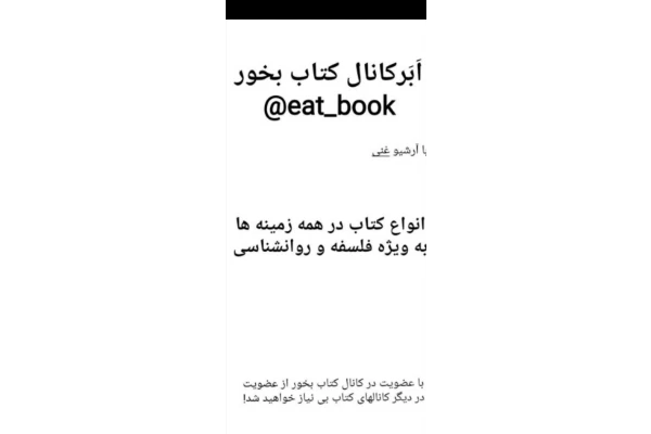 کتاب همه دروغ میگویند - کتابخانه مجازی واتیکان