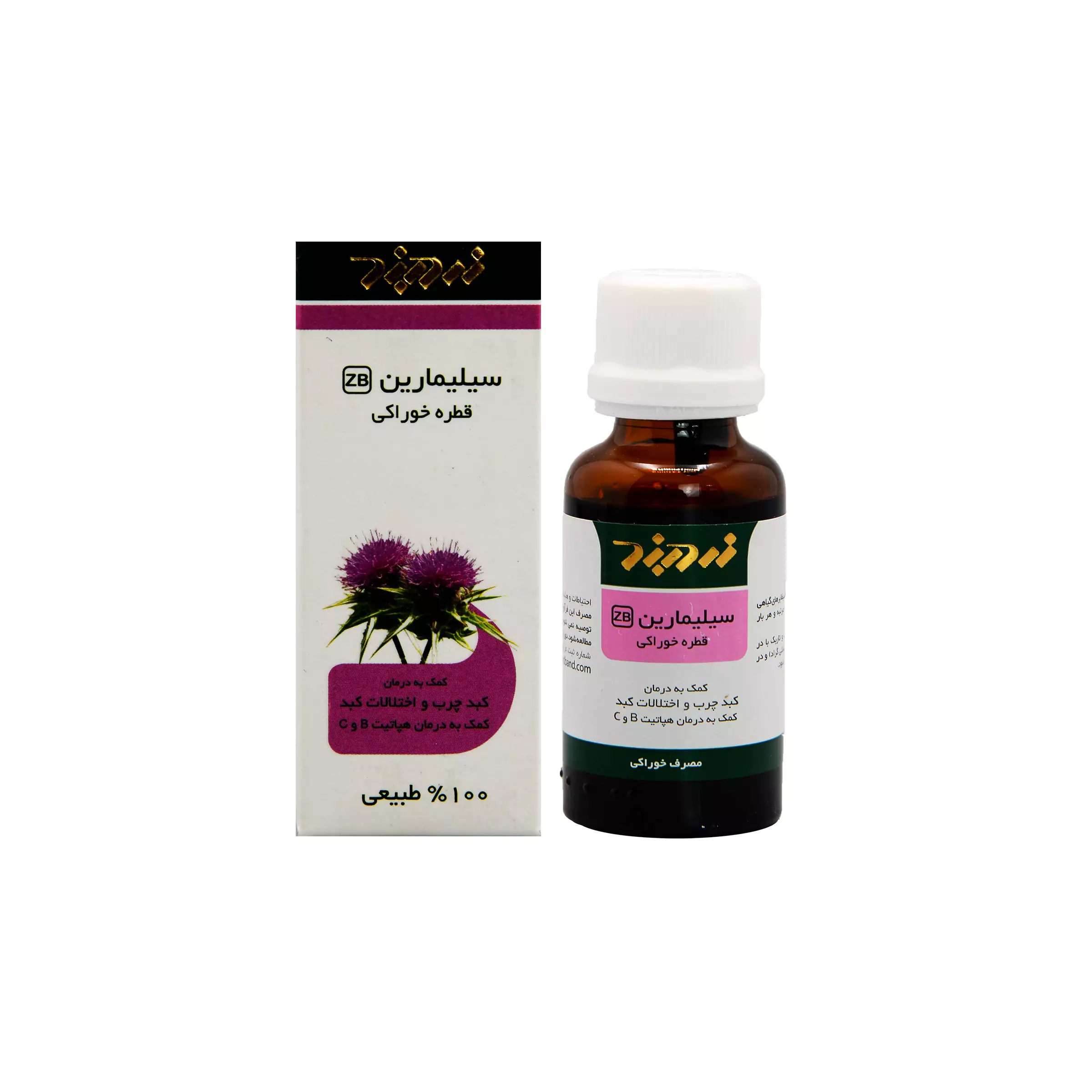 قطره خوراکی سیلیمارین زردبند