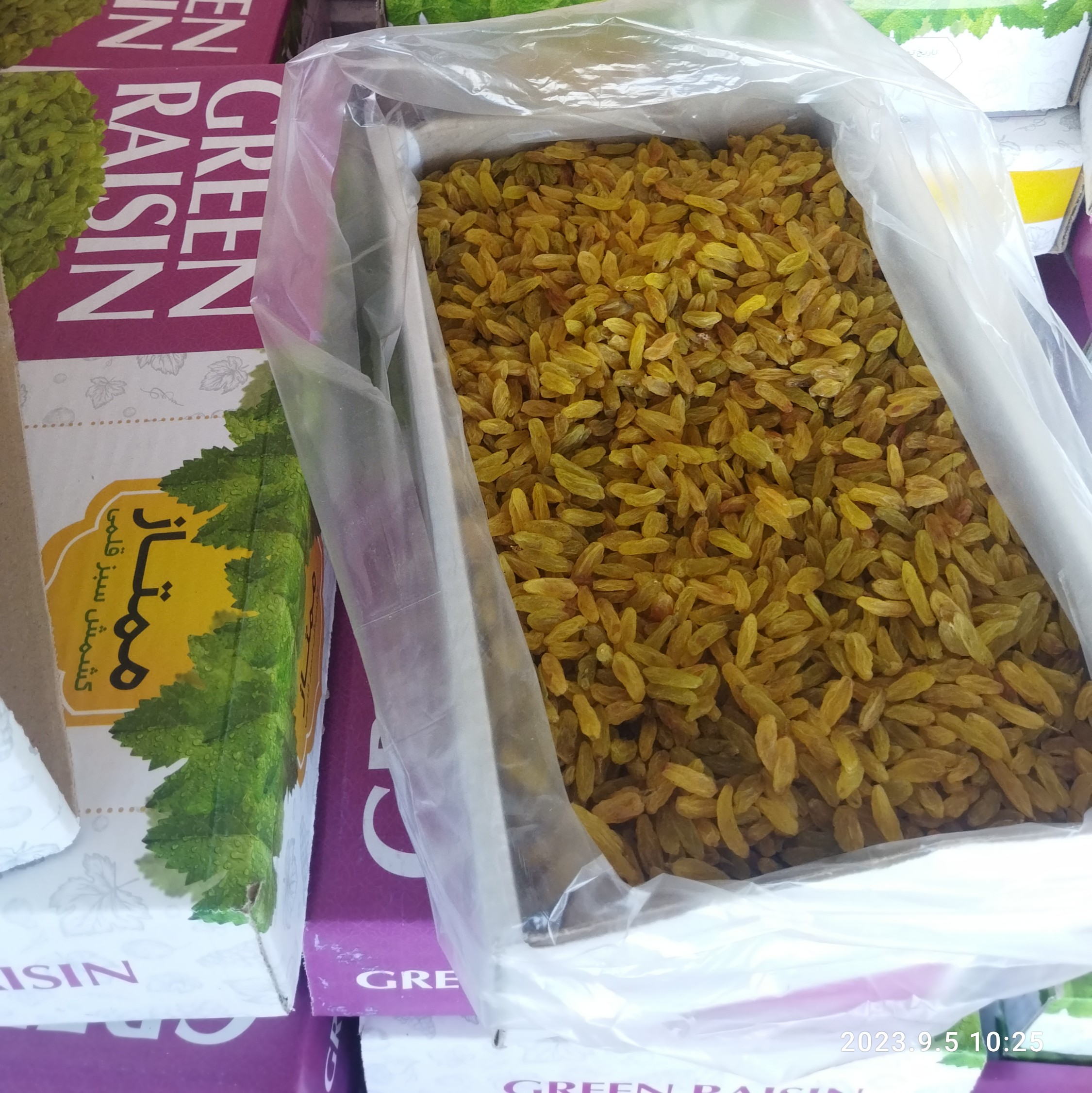 کشمش زرد درجه یک نیم کیلویی