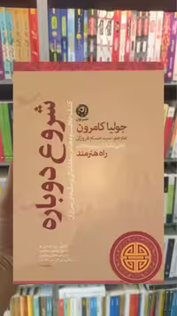 شروع دوباره نشرنون