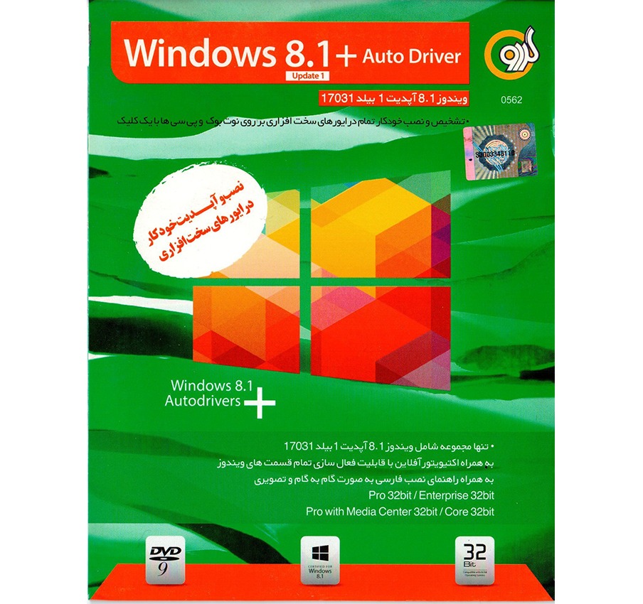Windows 8.1 Update 1   Auto Driver 32 bit