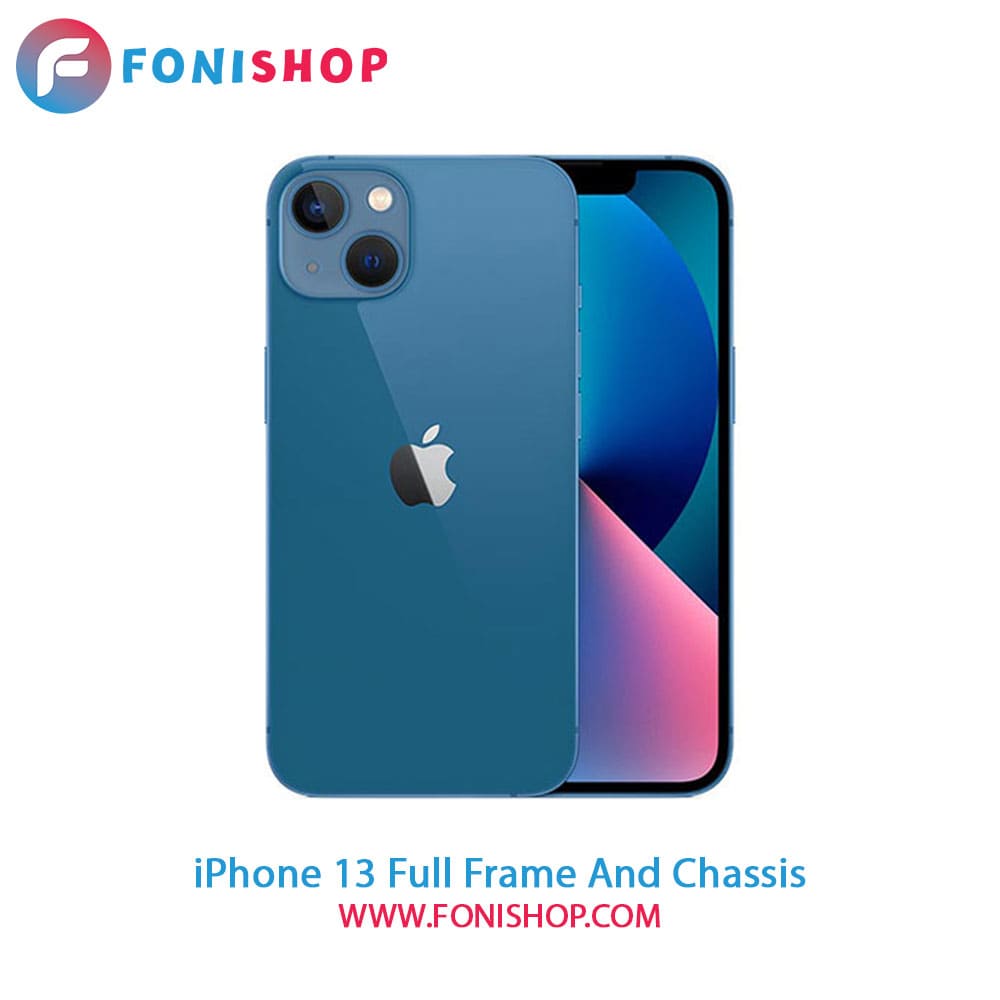 قاب و شاسی کامل آیفون iPhone 13