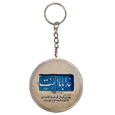جاکلیدی طرح خدا با ما است مدل S2206