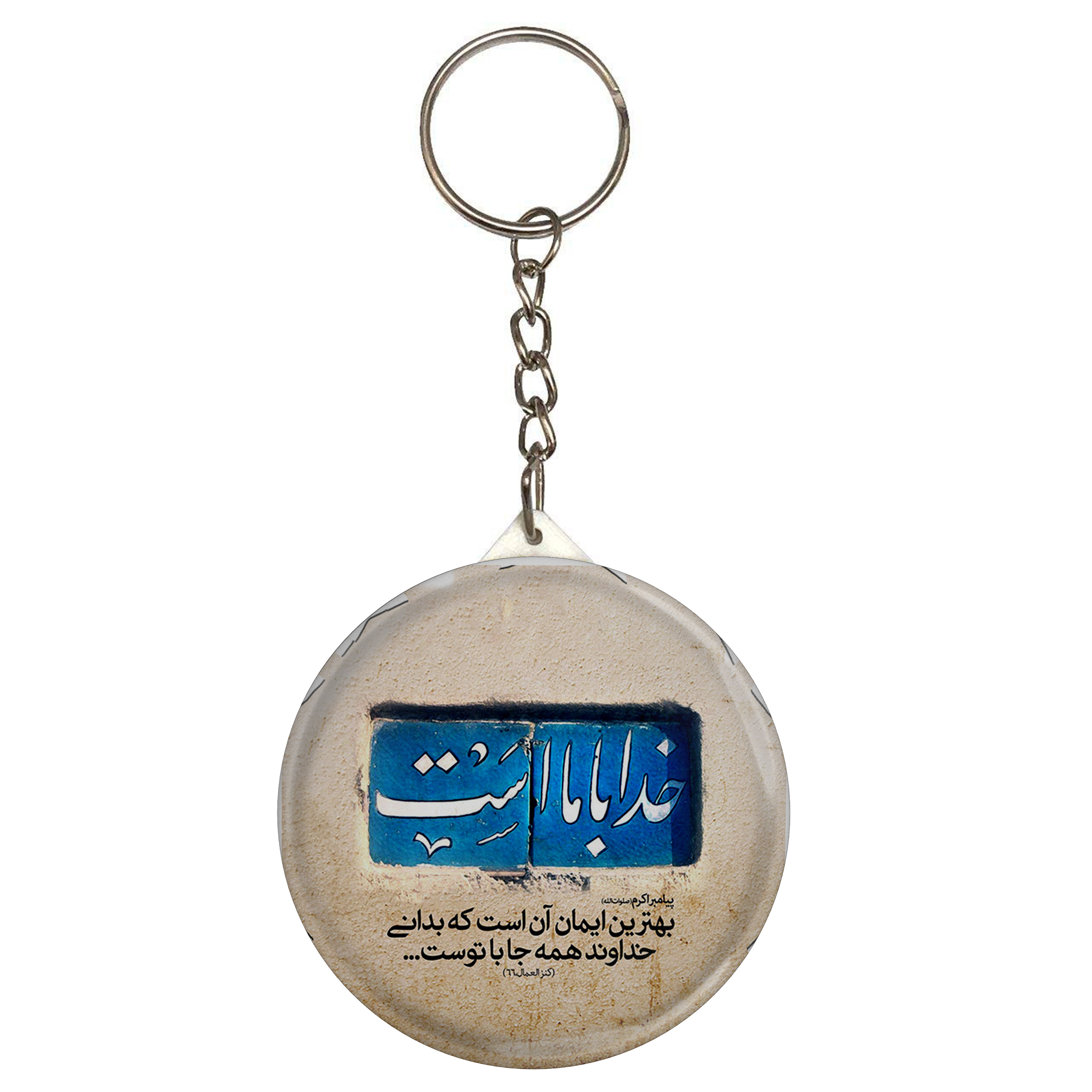 جاکلیدی طرح خدا با ما است مدل S2206