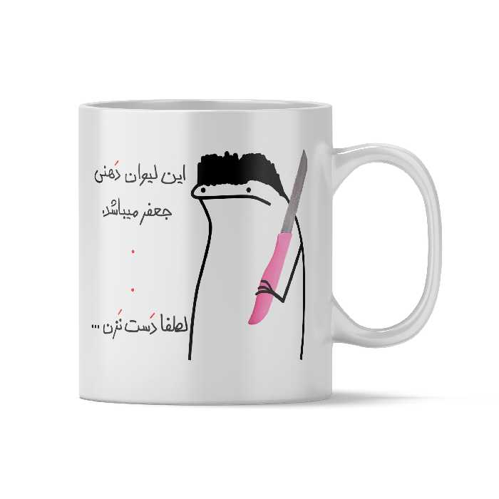 ماگ مدل دهنی جعفر