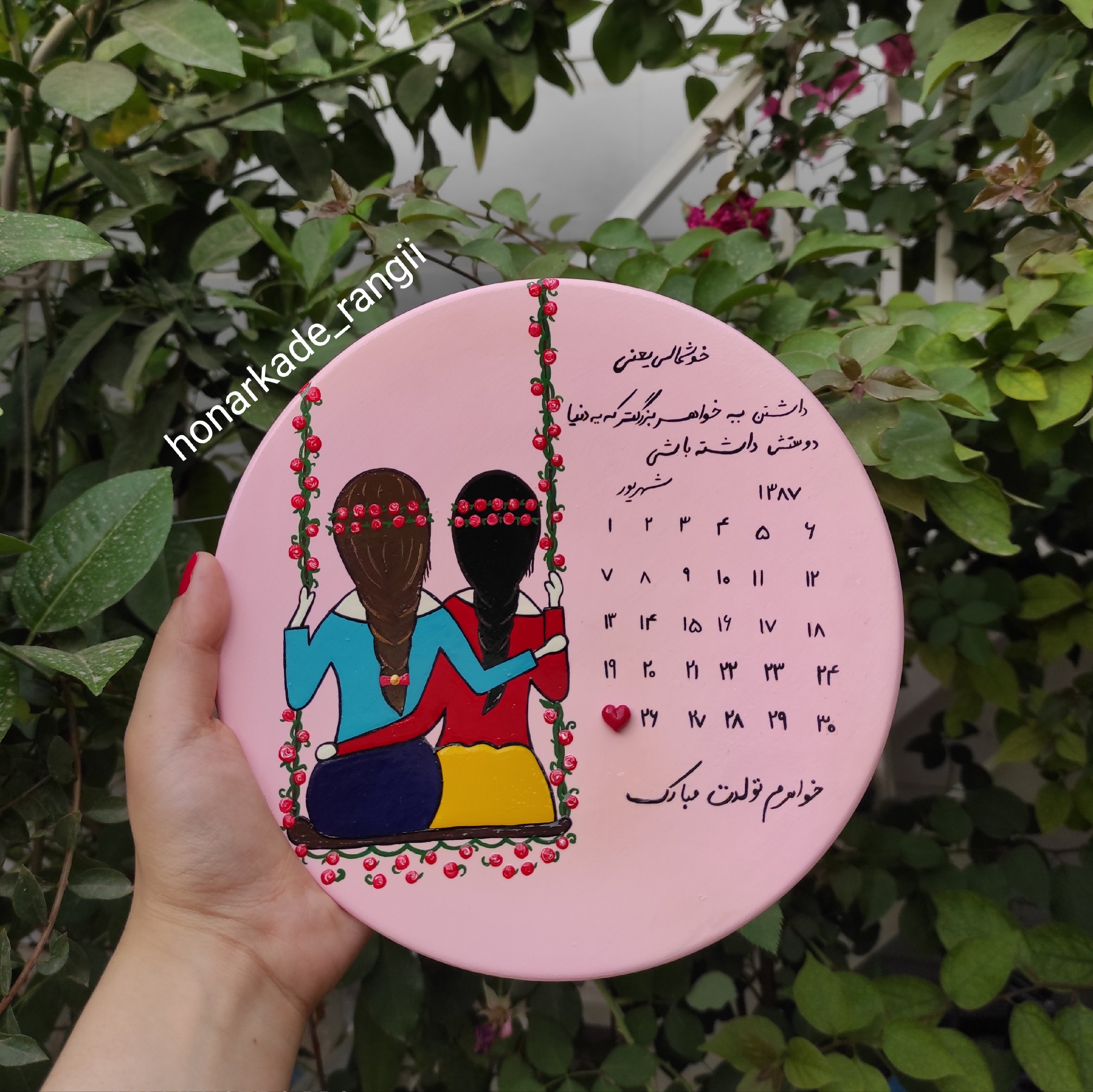 دیوارکوب سفالی خواهر