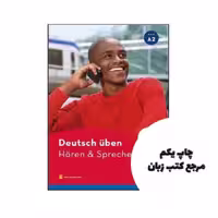 کتاب Deutsch Uben Horen & Sprechen A2 نویسنده Hueber