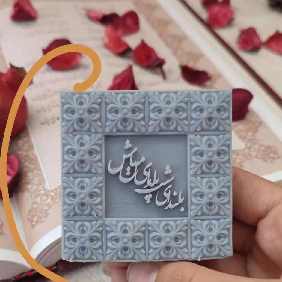 قالب سیلیکونی کتیبه یلدا کد 2