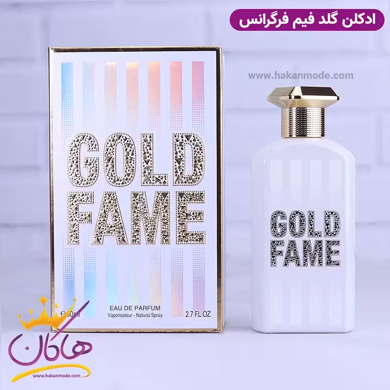 ادکلن فراگرنس زنانه گلد فیم | gold fame