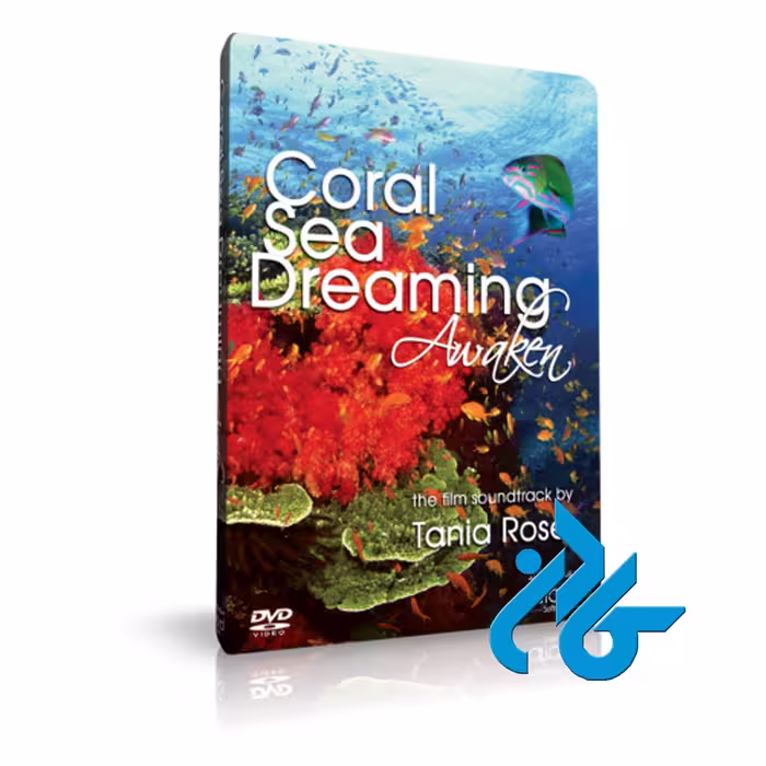 CORAL SEA DREAMING AWAKEN ، با 50% تخفیف ، فروشگاه اینترنتی کـادن