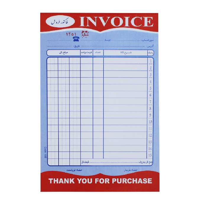 فاکتور فروش مدل F105