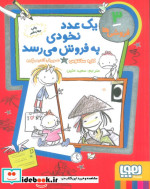 قیمت و خرید کتاب فروشی ها 3 اثر کاره سانتوس | ایده بوک