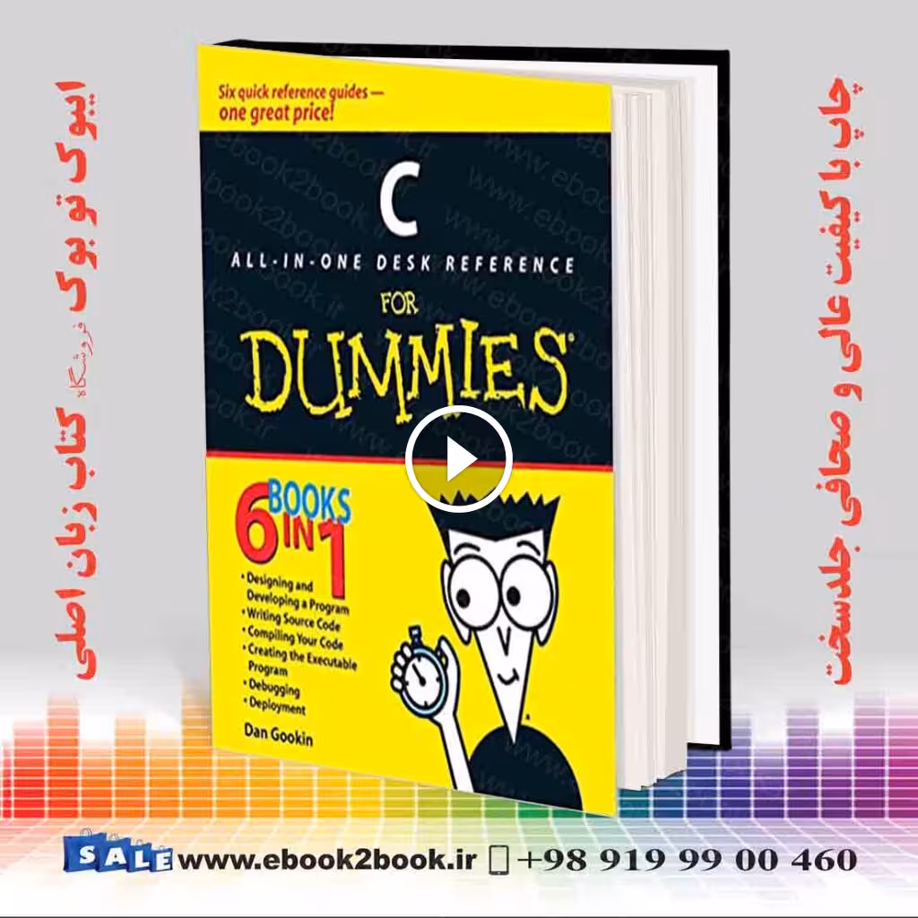 C All-in-One Desk Reference For Dummies
