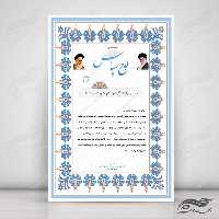 طرح لوح تقدیر و لوح سپاس لایه باز اسلیمی 21 psd