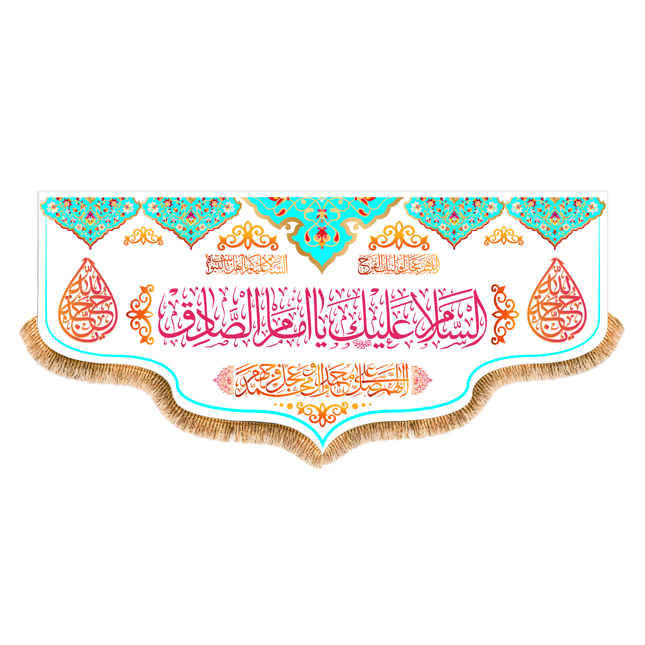پرچم مدل ولادت امام صادق طرح ایمان کد 8325S