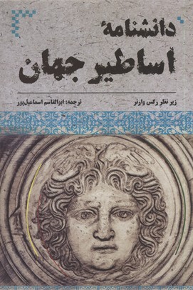تاریخ ایران کمبریج 7 (قسمت دوم:قاجاریه)