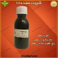 نوشیدنی معده 101