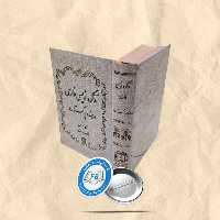 تذکره نویسی فارسی در هند و پاکستان