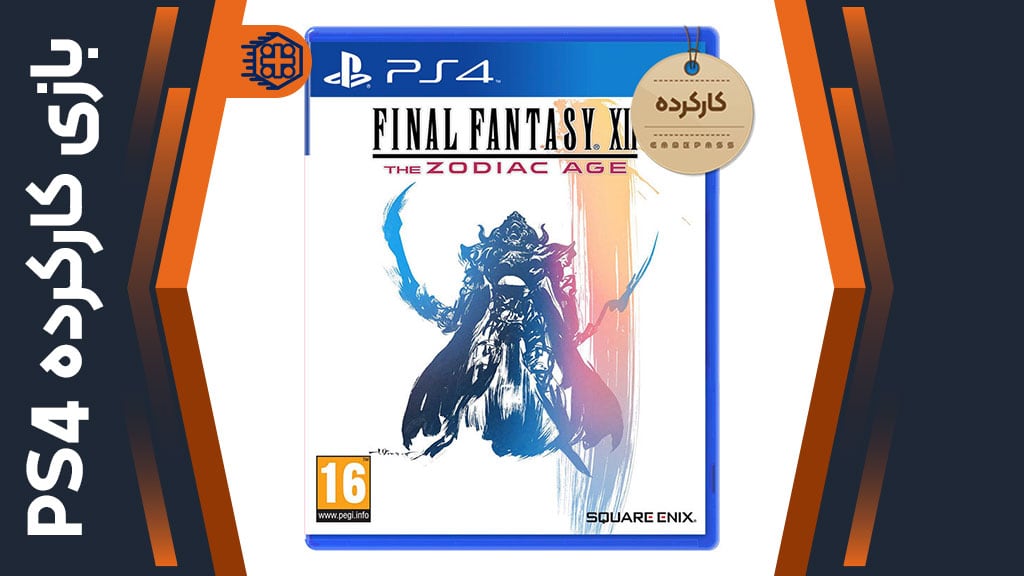 دیسک بازی Final Fantasy XII: The Zodiac Age کارکرده – مخصوص PS4