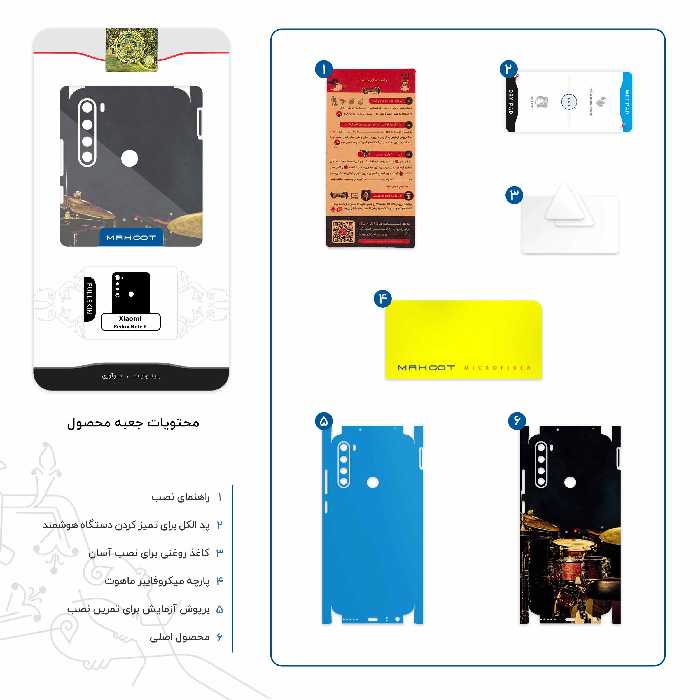 برچسب پوششی ماهوت مدل Drum Kit-FullSkin مناسب برای گوشی موبایل شیائومی Redmi Note 8