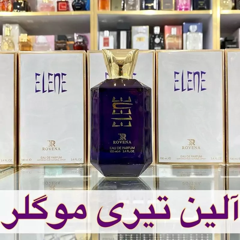 ادکلن زنانه الین برند روونا