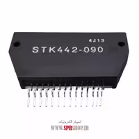 آی سی STK442-090