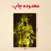 پازل 35 تکه مدل نیمار کد 9