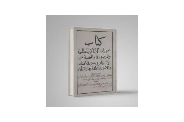 کتاب بخورات - کتابخانه مجازی واتیکان