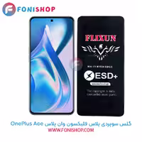 گلس سوپردی پلاس فلیکسون وان پلاس OnePlus Ace