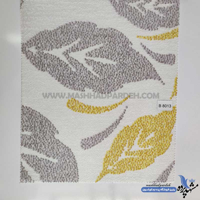 پرده دومکانیزم کد B8013