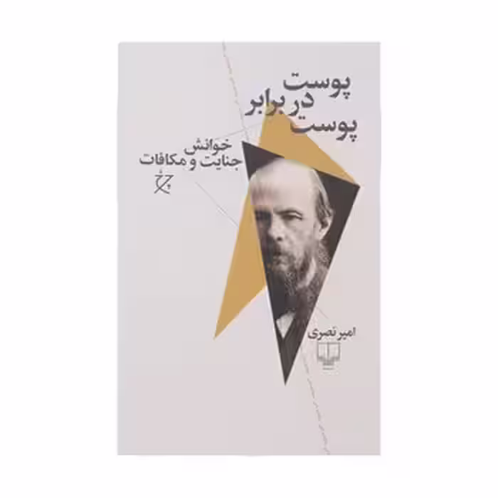 پوست در برابر پوست | مرکز فرهنگی آبی