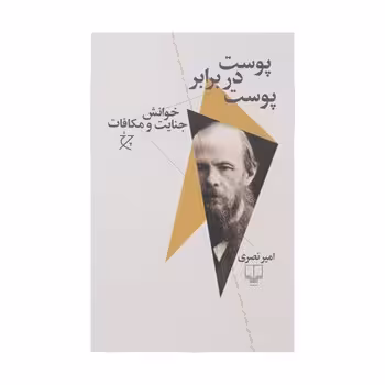 پوست در برابر پوست | مرکز فرهنگی آبی