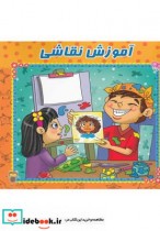 قیمت و خرید کتاب آموزش نقاشی وایت بردی | ایده بوک