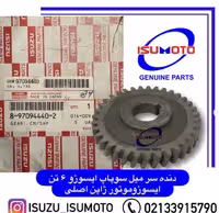 دنده سر میل سوپاپ 4HE1/4HK1 ایسوزوموتور 6تن ژاپن