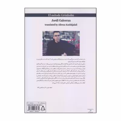 کتاب متد اثر خوردی گالسران انتشارات افراز