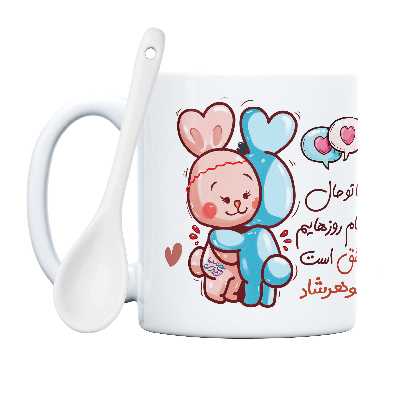 ماگ حس آمیزی طرح روز عشق خرگوشی مدل گوهرشاد 