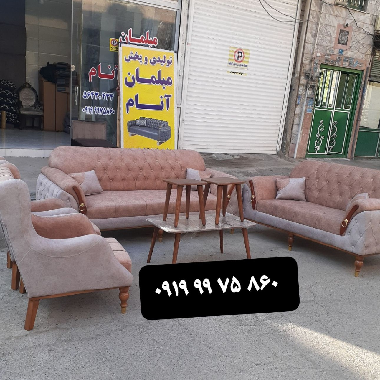 تولیدی مبل آنام  مبلمان راحتی 