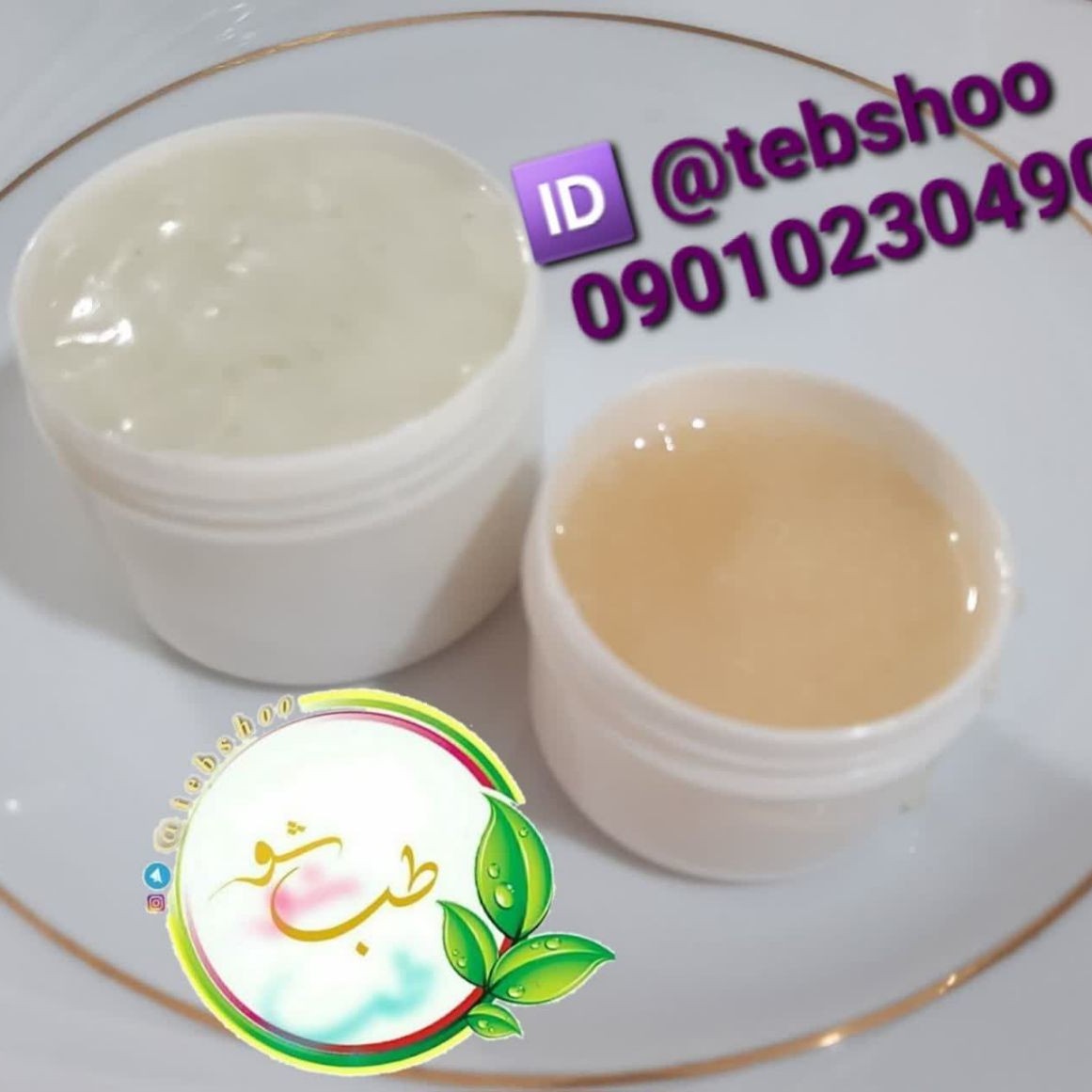 مرهم سوختگی  و  زخم های عفونی و چرکی