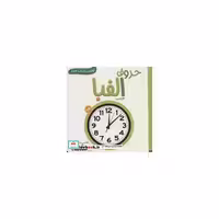 کتاب حروف الفبا (اولین کتاب من)،(تک زبانه،گلاسه) اثر انتشارات وندر هاوس