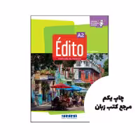 کتاب Edito A2 (کتاب اصلی   کتاب کار   فایل صوتی) نویسنده by Caroline Spérandio , Marlène Dodin , Clémence Fafa , Florence Gajdosova , Alexandra Horquin , Airelle Pasquet , Marion Perrard , Violette Petitmengin