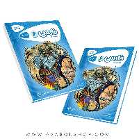 کتاب فارسی ششم دبستان کارپوچینو گاج