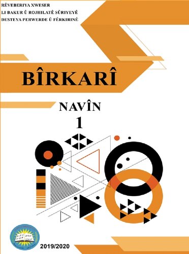 خرید و دانلود نسخه کامل کتاب Bîrkarî. Navîn 1
