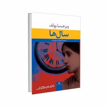 سال‌ها | مرکز فرهنگی آبی
