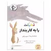 کتاب تخلیت را به کار بنداز اثر نیکولا ابرن نشر علمی و فرهنگی