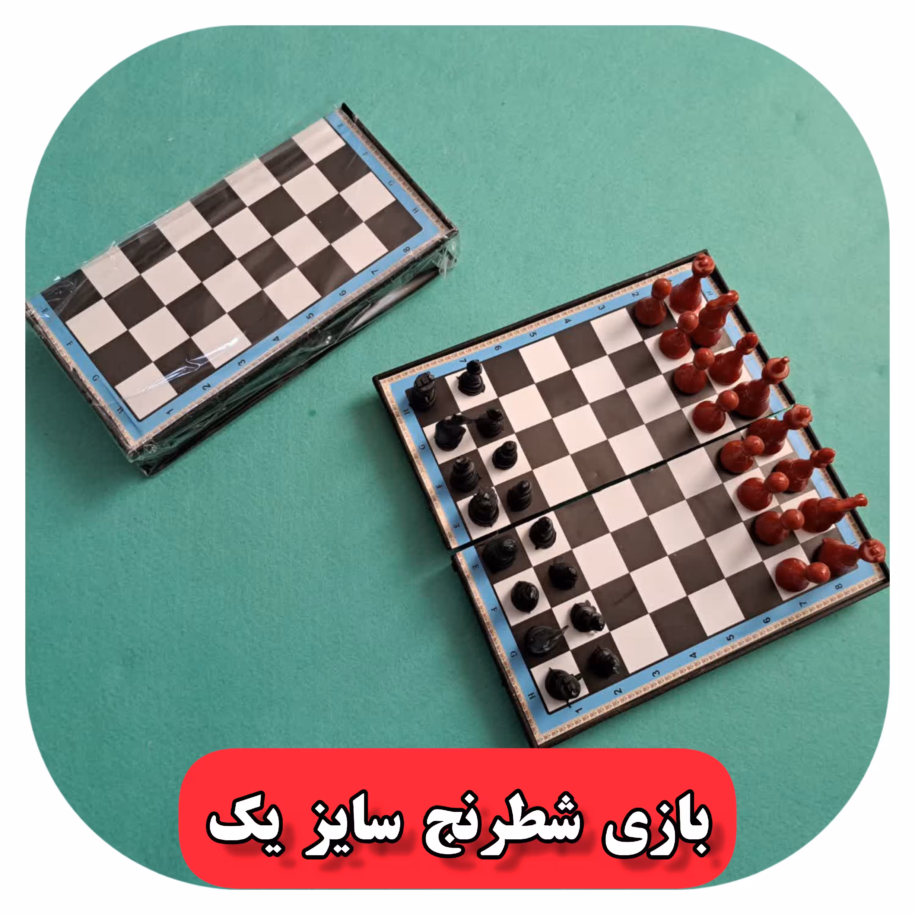 شطرنج جعبه ای 