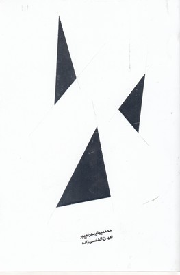 تیغ
