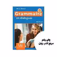 Grammaire en dialogues debutant A1 A2 کتاب ( چاپ رنگی ) نویسنده Claire Miquel
