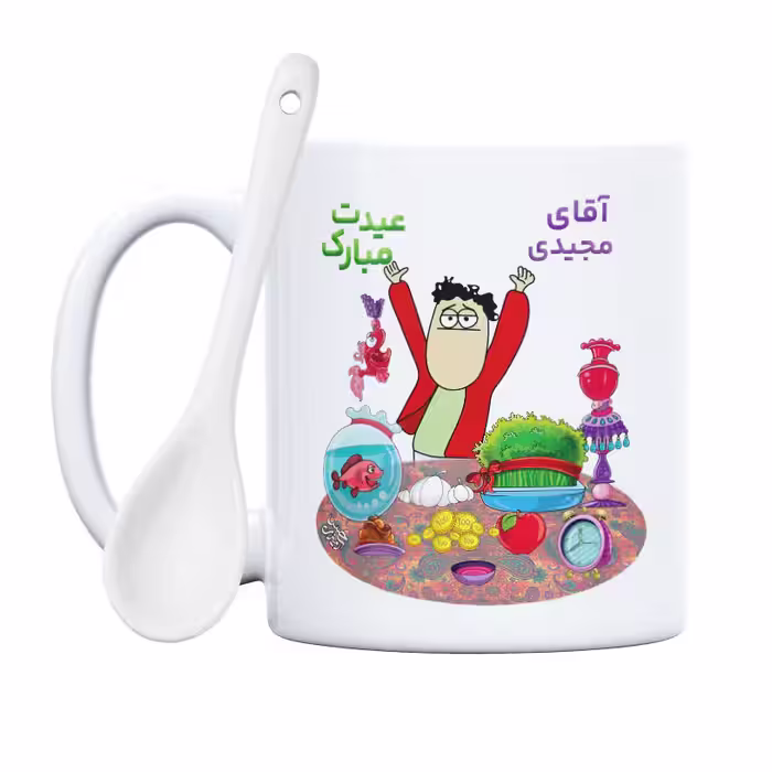 ماگ حس آمیزی طرح عیدت مبارک مدل مجیدی 
