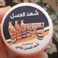 کرم شهدالعسل شهد العسل عمده