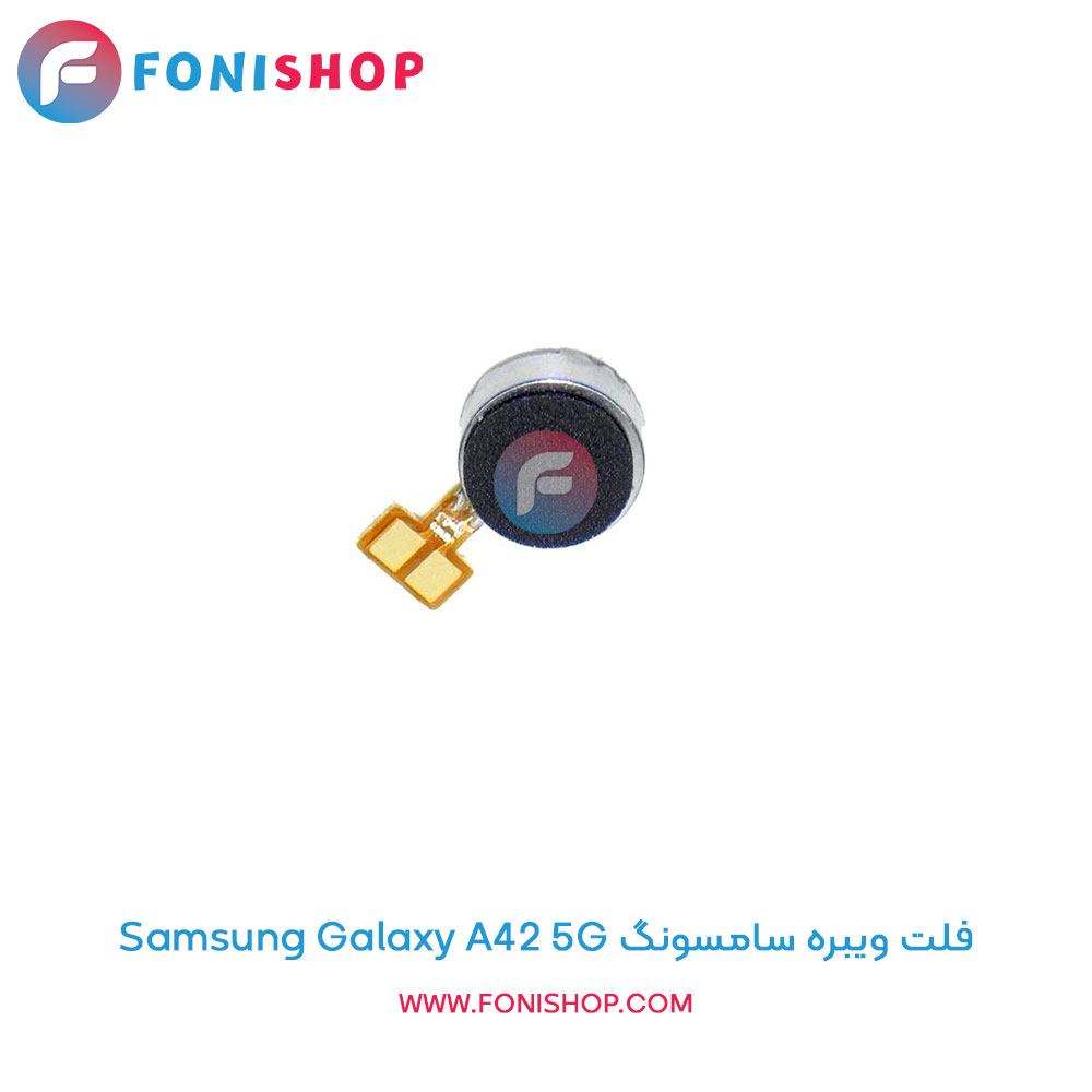 فلت ویبره سامسونگ Samsung Galaxy A42 5G